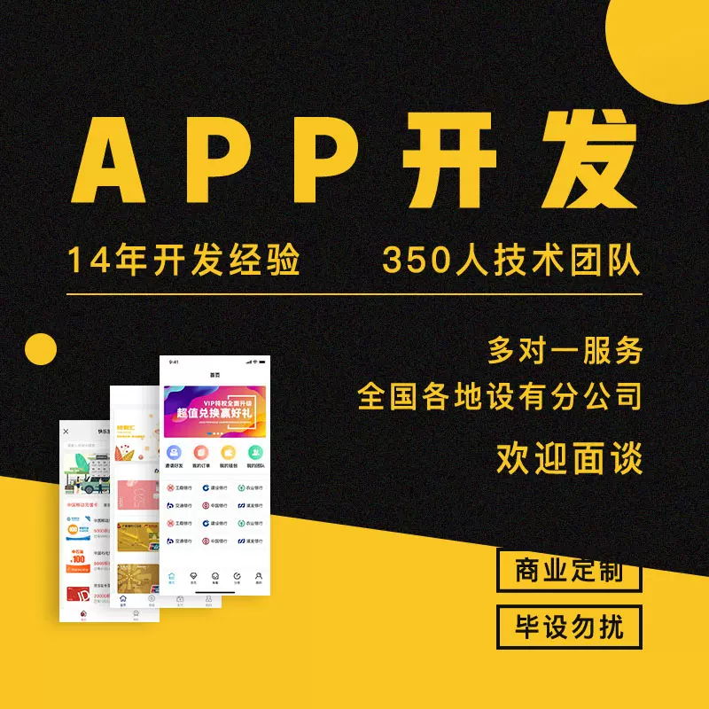 app開(kāi)發(fā)定制家政電商聊天通訊智能硬件a